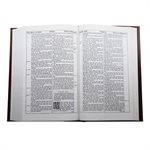 The Holy Bible - King James version - 1611 Edition