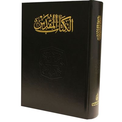 Arabic Bible, Large Print, New Van Dyke (Black / Brown)