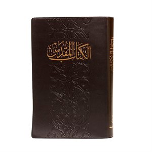 Arabic Bible - New Van Dyke Version