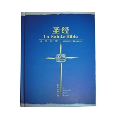 Chinese - French Bilingual Bible / La Sainte Bible - Chinois / Français (Revised Chinese Union Version / La Nouvelle Bible Segond)