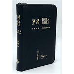 The Holy Bible / Parallel English - Chinese Union Version (Simplified) / Black Leather bound, zipper