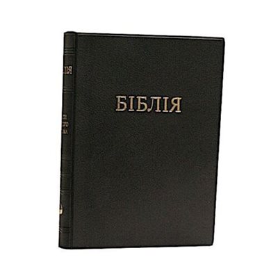 Ukrainian Bible, Black Vinyl Cover